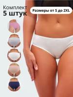 Трусы ALYA Underwear, 5 шт., размер L (46-48), белый, розовый, бежевый, серый, синий