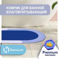 Коврик для ванной комнаты, противоскользящий коврик для ванной, Homium Home Sil, 38*58 см, синий, овальный