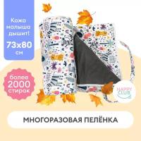 Впитывающая многоразовая пеленка NappyClub 