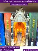 Декоративная вставка между книг, конструктор Гарри Поттер, BOOK NOOK Harry Potter, ночник