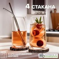 Высокие стаканы 470 мл, набор 4 шт, Pasabahce