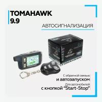 Сигнализация с автозапуском Tomahawk 9.9