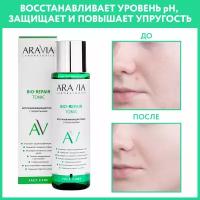 ARAVIA Восстанавливающий тоник с пребиотиками Bio-Repair Tonic, 250 мл