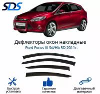 Дефлекторы окон (ветровики) для Ford Focus III Sd/Hb 5D 2011г