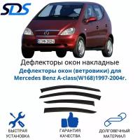 Дефлекторы окон (ветровики) для Mercedes Benz A-class(W168)1997-2004г