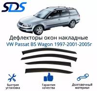 Ветровик VW Passat B5 Wagon 1997-2001-2005