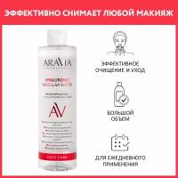 ARAVIA Мицеллярная вода с гиалуроновой кислотой Hyaluronic Micellar Water, 520 мл