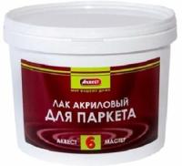 Лак акриловый для паркета и мебели 1 кг Аквест-6