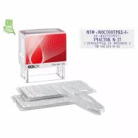 Штамп самонаборный NEW Printer С30-Set 5 стр.18х47мм 2 кассы корпус черный