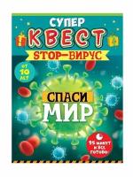 Супер квест игра 