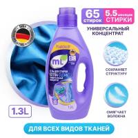 Гель для стирки Meine Liebe mL Extra Clean