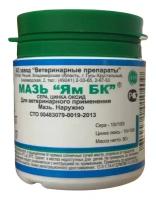 Мазь Завод Ветеринарные Препараты ЯМ БК, 50 мл, 50 г, 1уп