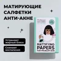 Professor SkinGOOD Матирующие салфетки для проблемной кожи Mattifying Papers for problem skin