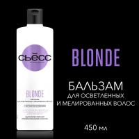 Syoss бальзам Blonde для осветленных и мелированных волос, 450 мл