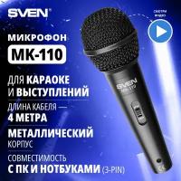 Микрофон для караоке проводной SVEN MK-110 черный / динамический / металл / кабель 4 метра / 6,3-3,5мм Jack / кардиоида