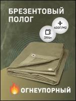 Брезентовый полог (тент) 400г/м2, 3х4м с люверсами огнеупорный, Россия