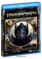 Трансформеры. Последний рыцарь (3D+2D). Коллекционное издание (3 Blu-ray) + 6 карточек, артбук