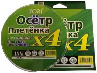 Леска плетёнка шнур по японской технологии для рыбалки ZORI Осётр 0.10 мм. 7.0 кг. 100 метров