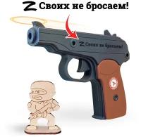 Пистолет Макарова (МП) с Гравировкой Детское деревянное оружие Игрушечный Ствол / Резинкострел Игрушка CS GO для детей Мальчиков ARMA TOYS