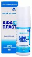 Лейкопластырь АФА Пластырь спрей Афапласт с пантенолом и серебром, 60 мл