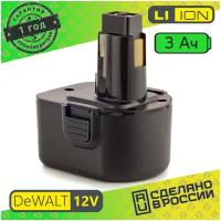 Аккумулятор для DeWalt DE9501 Li-ion 12V 3.0 Ah