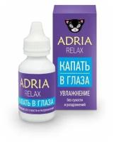 Adria Relax Капли для глаз, увлажняющие для контактных линз, 10 мл