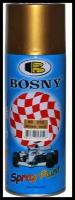 Аэрозольная краска металлик в баллончике Bosny №352 акриловая универсальная автоэмальдля автомобиля, цвет темное золото, глянцевая (BOSNY NO. 352), 520 мл