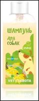 Шампунь VETЗабота для собак гипоаллергенный Ванильный пудинг, 250 мл