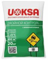 Материал противогололёдный 20 кг UOKSA Двойной Контроль, до -25°C, хлорид кальция + соли + мраморная крошка, 91833, 1 шт