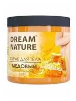 REAM NATURE Скраб для тела, 720 гр, Dream nature, шоколадный, цитрусовый, клубничный, медовый