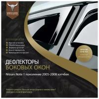 Дефлекторы на nissan note 1 хэтчбек 2005-2008 / ветровики на нот 1 на боковые окна / накладки на стекла