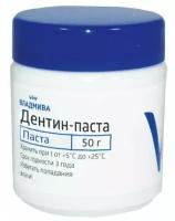 Дентин паста 50 гр. - Временный пломбировочный материал, Владмива