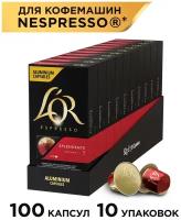 Набор кофе в капсулах L’OR Espresso Splendente, 10 упаковок, 100 капсул