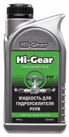 Жидкость для гидроусилителя руля Hi Gear, 946 мл. HG7042R