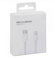 Кабель для зарядки iPhone 2 метра, iPad, iPod USB Type-C - Lightning (2м)