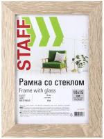 STAFF Рамка 10х15 см капучино STAFF Grand, багет 18 мм, стекло, МДФ, 391209, 7 шт