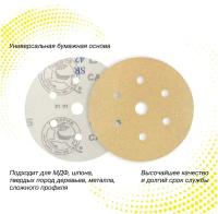 Круг шлифовальный на бумаге CA331, 150мм 6+1отв. Р40