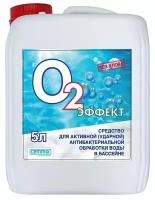 Средство для бассейна Cemmix O2 Эффект, антибактериальное, 5 л