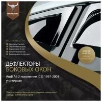 Дефлекторы боковых окон audi a6 универсал 1997-2001 / ветровики на ауди а6 на боковые окна / накладки на стекла