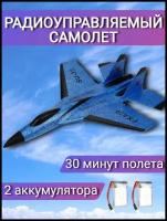 Радиоуправляемый самолет / Самолет с дистанционным управлением / SU-35 / Модель самолета / синий