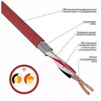 Кабель для пожарной сигнализации кпсвэвнг(А)-LS 1x2x0,50 мм², бухта 200 м REXANT