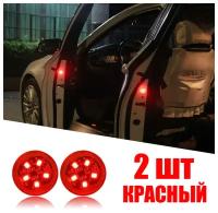 Подсветка сигнал открытой двери автомобиля, светодиодная LED лампа на двери автомобиля, светодиодные катафоты на двери автомобиля, красный