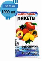 Пакет фасовочный в пластах 32х40 Чайкофф, 1000 шт