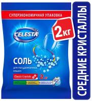 Celesta соль 2 кг