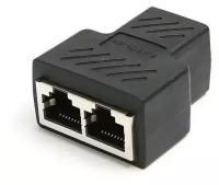 Сетевой разветвитель для интернет-кабеля RJ45 на 2 RJ45 8P8C FTP 5e LAN