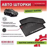 Шторки для Рено Дастер 1 / Renault Duster (2010-21г. в) каркасные магнитные солнцезащитные (80-85%) АРТ 5910402