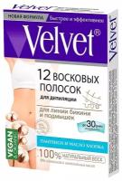 Восковые полоски для депиляции для линии бикини и подмышек Velvet 12 шт