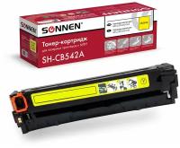 Картридж лазерный SONNEN (SH-CB542A) для HP CLJ CP1215/1515 высшее качество, желтый, 1400 страниц, 363956