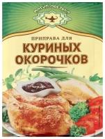 Магия Востока для куриных окорочков «Экстра»