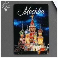 Магнит флуоресцентный «Москва», 8 х 5,5 см